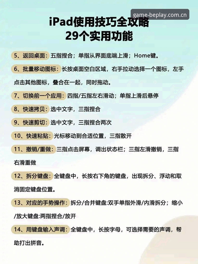 beplay必博平台手机版实用指南——移动端体验升级必备知识