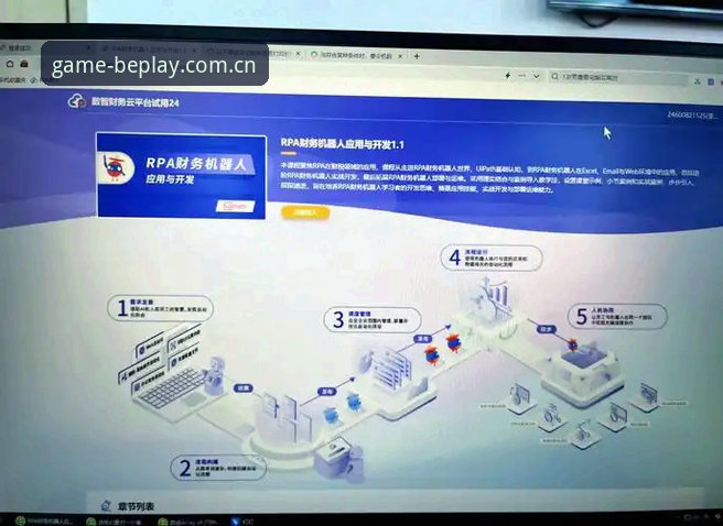 beplay必博平台下载安装全流程操作教程：从注册到实战的完整指南